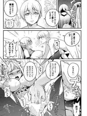 [亀ランッパ火] 搾精ラビリンス_055