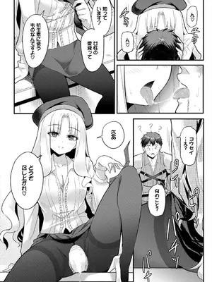 [亀ランッパ火] 搾精ラビリンス_026