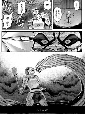 [亀ランッパ火] 搾精ラビリンス_106
