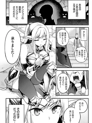[亀ランッパ火] 搾精ラビリンス_044