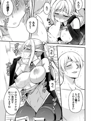 [亀ランッパ火] 搾精ラビリンス_051