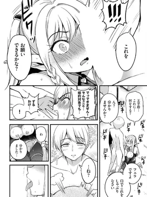 [亀ランッパ火] 搾精ラビリンス_050