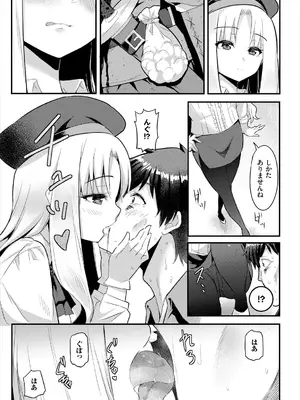 [亀ランッパ火] 搾精ラビリンス_025