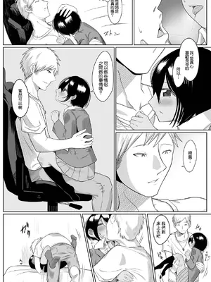 [麻婆ナス] 妹のトモダチにコクられて ([アンソロジー] デジタルぷにぺどッ! Vol.21) [中国翻訳]_04