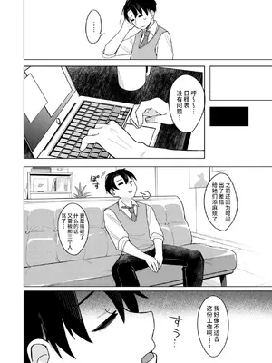 [日向あお助] 上手にぴゅっぴゅできるかな？(WEEKLY快楽天 2024 No.19) [超勇汉化组×禁漫天堂]_07