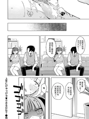 [日向あお助] 上手にぴゅっぴゅできるかな？(WEEKLY快楽天 2024 No.19) [超勇汉化组×禁漫天堂]_25