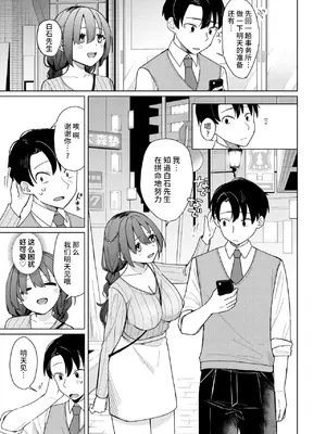 [日向あお助] 上手にぴゅっぴゅできるかな？(WEEKLY快楽天 2024 No.19) [超勇汉化组×禁漫天堂]_06