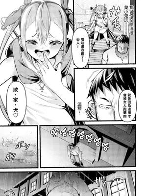 [鹿山裕一郎] 負け犬の夜明け (ダンジョン攻略はSEXで!! VOL.11) [DL版] [中国翻訳]_03