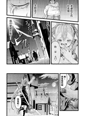 [鹿山裕一郎] 負け犬の夜明け (ダンジョン攻略はSEXで!! VOL.11) [DL版] [中国翻訳]_04
