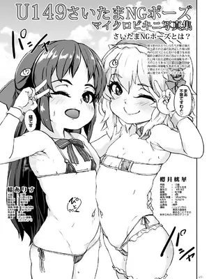 [世界革命倶楽部 (小澤零人)] よろしくて？わたくしの愛をみなさんにプレゼントですわ (アイドルマスター シンデレラガールズ) [DL版]_21