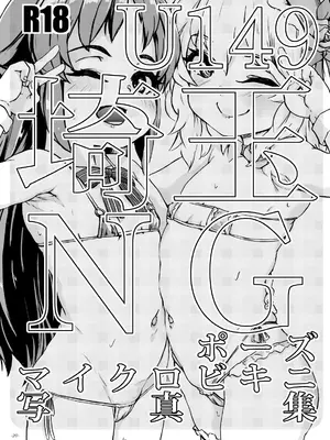 [世界革命倶楽部 (小澤零人)] よろしくて？わたくしの愛をみなさんにプレゼントですわ (アイドルマスター シンデレラガールズ) [DL版]_20