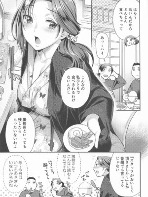 (歌姫庭園40) [ねこまた屋 (ねこまたなおみ)] アイドル秘湯三昧 スタッフがおいしくいただきました (アイドルマスター シンデレラガールズ)_04