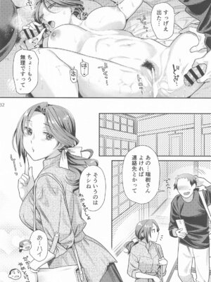 (歌姫庭園40) [ねこまた屋 (ねこまたなおみ)] アイドル秘湯三昧 スタッフがおいしくいただきました (アイドルマスター シンデレラガールズ)_31