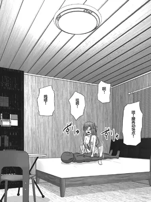 [アトリエフジミヤ (フジミヤ子龍)] 堕ちる閃光 Ver.E (ソードアート・オンライン) [中国翻訳]_125