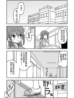 [太ったおばさん] 誘惑しないで栗原さん！1-7 [LF个人汉化]_080