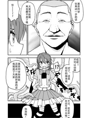 [太ったおばさん] 誘惑しないで栗原さん！1-7 [LF个人汉化]_101