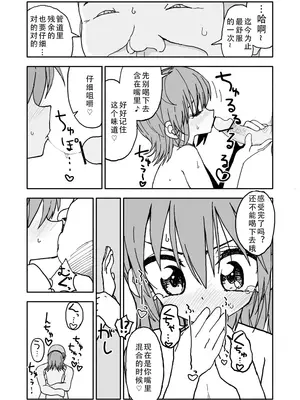 [太ったおばさん] 誘惑しないで栗原さん！1-7 [LF个人汉化]_052