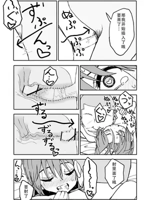 [太ったおばさん] 誘惑しないで栗原さん！1-7 [LF个人汉化]_058