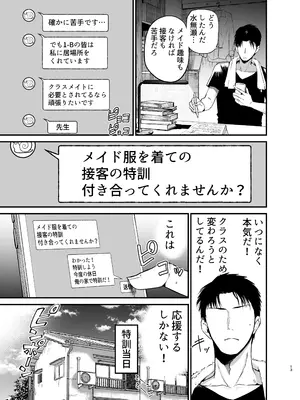 [アオヒモファミリア (あおひも)] 陰キャのKカップちゃん3 [DL版]_12