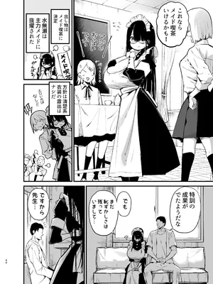 [アオヒモファミリア (あおひも)] 陰キャのKカップちゃん3 [DL版]_39