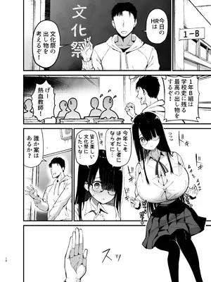 [アオヒモファミリア (あおひも)] 陰キャのKカップちゃん3 [DL版]_09