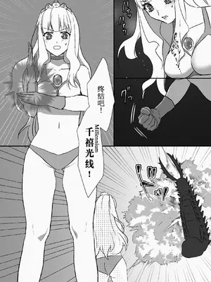 [ガチピン] ミレーヌ!ソフィ!リオナ!決戦!三女神VS南海大怪獣 [日落潮来个人汉化]_17