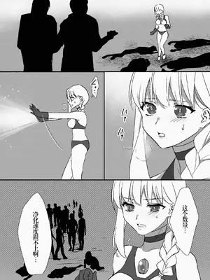 [ガチピン] ミレーヌ!ソフィ!リオナ!決戦!三女神VS南海大怪獣 [日落潮来个人汉化]_24
