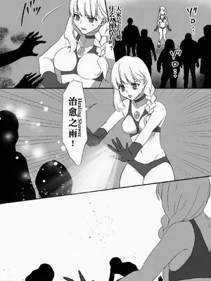 [ガチピン] ミレーヌ!ソフィ!リオナ!決戦!三女神VS南海大怪獣 [日落潮来个人汉化]_23