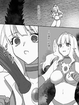 [ガチピン] ミレーヌ!ソフィ!リオナ!決戦!三女神VS南海大怪獣 [日落潮来个人汉化]_27