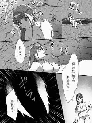 [ガチピン] ミレーヌ!ソフィ!リオナ!決戦!三女神VS南海大怪獣 [日落潮来个人汉化]_12