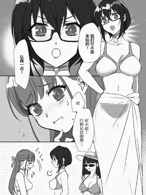 [ガチピン] ミレーヌ!ソフィ!リオナ!決戦!三女神VS南海大怪獣 [日落潮来个人汉化]_03