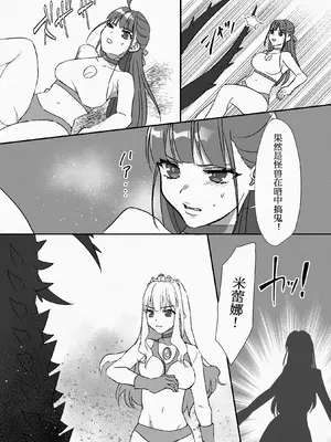 [ガチピン] ミレーヌ!ソフィ!リオナ!決戦!三女神VS南海大怪獣 [日落潮来个人汉化]_13