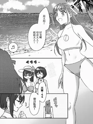 [ガチピン] ミレーヌ!ソフィ!リオナ!決戦!三女神VS南海大怪獣 [日落潮来个人汉化]_02