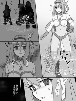 [ガチピン] ミレーヌ!ソフィ!リオナ!決戦!三女神VS南海大怪獣 [日落潮来个人汉化]_22