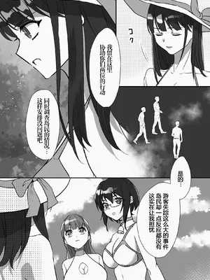 [ガチピン] ミレーヌ!ソフィ!リオナ!決戦!三女神VS南海大怪獣 [日落潮来个人汉化]_06