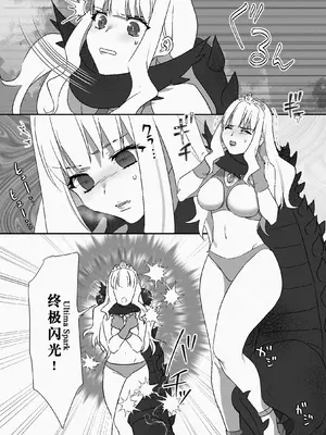 [ガチピン] ミレーヌ!ソフィ!リオナ!決戦!三女神VS南海大怪獣 [日落潮来个人汉化]_15