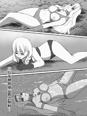 [ガチピン] ミレーヌ!ソフィ!リオナ!決戦!三女神VS南海大怪獣 [日落潮来个人汉化]_30