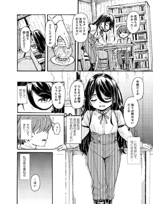 [かたゆでたまご (ハードボイルドよし子)] 魔女様の息子だけど、好き合ってるなら問題ないですよね! (オリジナル) [DL版]_44