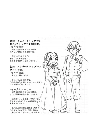 [かたゆでたまご (ハードボイルドよし子)] 魔女様の息子だけど、好き合ってるなら問題ないですよね! (オリジナル) [DL版]_22