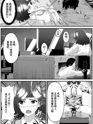 [葵イチゴ] 責任転嫁のご褒美 [中国翻訳]_12