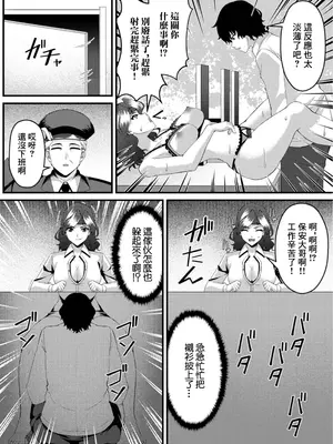 [葵イチゴ] 責任転嫁のご褒美 [中国翻訳]_10