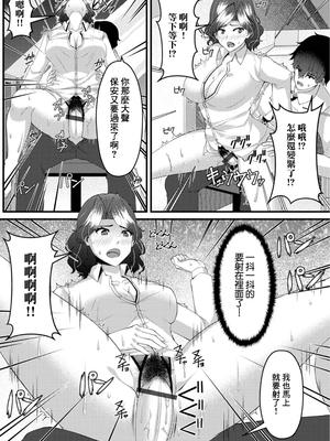 [葵イチゴ] 責任転嫁のご褒美 [中国翻訳]_15