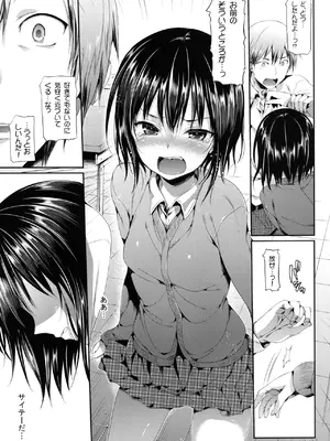 [ねこはまんまがうつくしい (Hisasi)] 僕は夜空がカワイすぎてヤバイっ (僕は友達が少ない) [DL版]_07