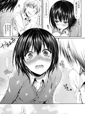 [ねこはまんまがうつくしい (Hisasi)] 僕は夜空がカワイすぎてヤバイっ (僕は友達が少ない) [DL版]_25