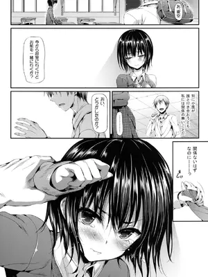 [ねこはまんまがうつくしい (Hisasi)] 僕は夜空がカワイすぎてヤバイっ (僕は友達が少ない) [DL版]_06