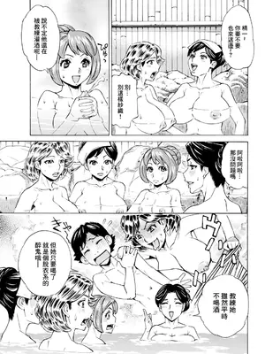 [牧部かたる] だって揉み体師!7 (アクションピザッツ 2024年5月号) [DL版] [中国翻訳]_07