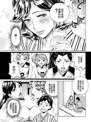 [牧部かたる] だって揉み体師!7 (アクションピザッツ 2024年5月号) [DL版] [中国翻訳]_03