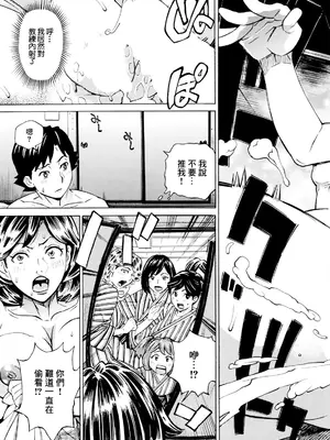 [牧部かたる] だって揉み体師!7 (アクションピザッツ 2024年5月号) [DL版] [中国翻訳]_19