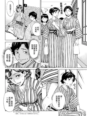 [牧部かたる] だって揉み体師!7 (アクションピザッツ 2024年5月号) [DL版] [中国翻訳]_02