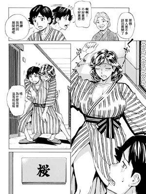 [牧部かたる] だって揉み体師!7 (アクションピザッツ 2024年5月号) [DL版] [中国翻訳]_04